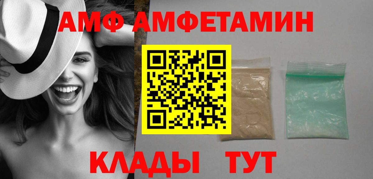Amphetamine Розовый Отрадный
