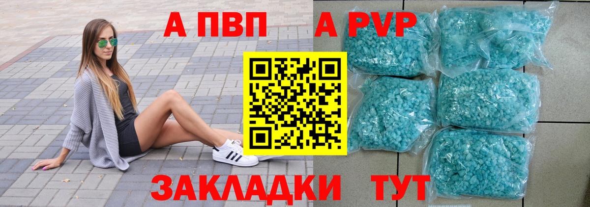 Alpha-PVP кристаллы  Вход с VPN  Отрадный  APVP VHQ 