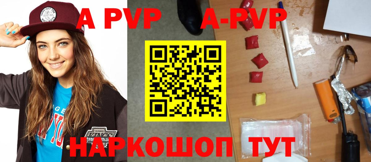 Alpha PVP Соль Отрадный