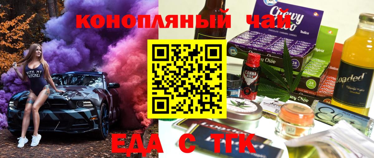 Печенье с ТГК марихуана  Вход с VPN  Отрадный 