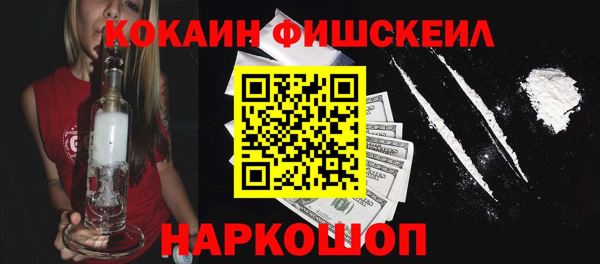Cocaine 98%  Кокаин 99%  Отрадный  Вход с VPN 