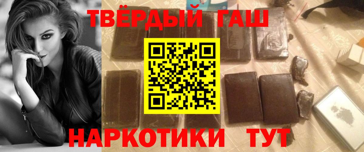 Гашиш убойный  Вход с VPN  ГАШ Cannabis  Отрадный 