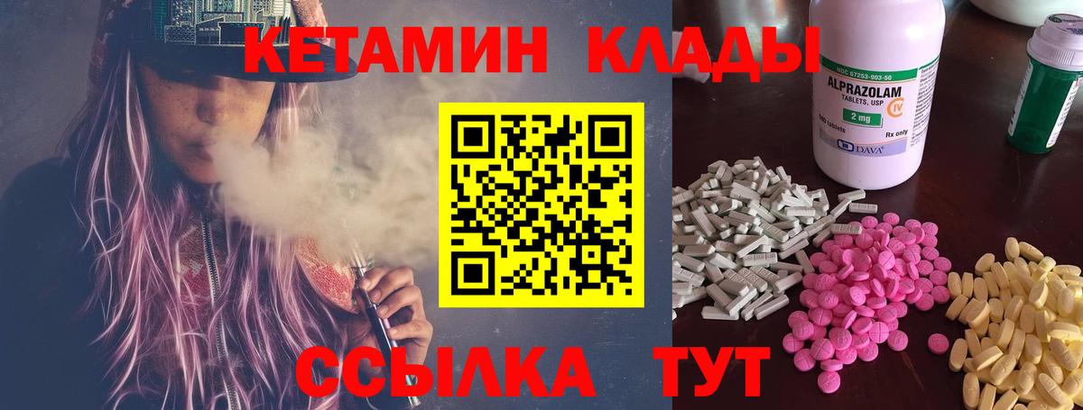 Кетамин ketamine Отрадный