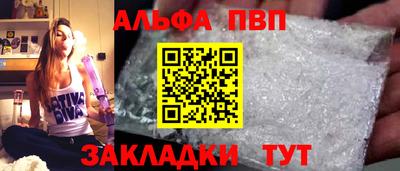 ALPHA PVP Пушкино