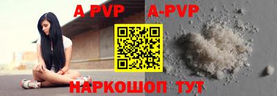 ALPHA PVP Пушкино