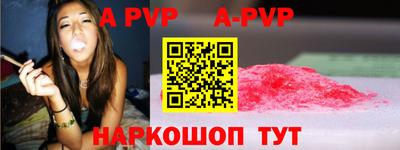 ALPHA PVP Пушкино