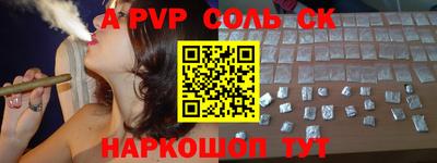 ALPHA PVP Пушкино