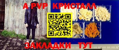 спайс Пугачёв