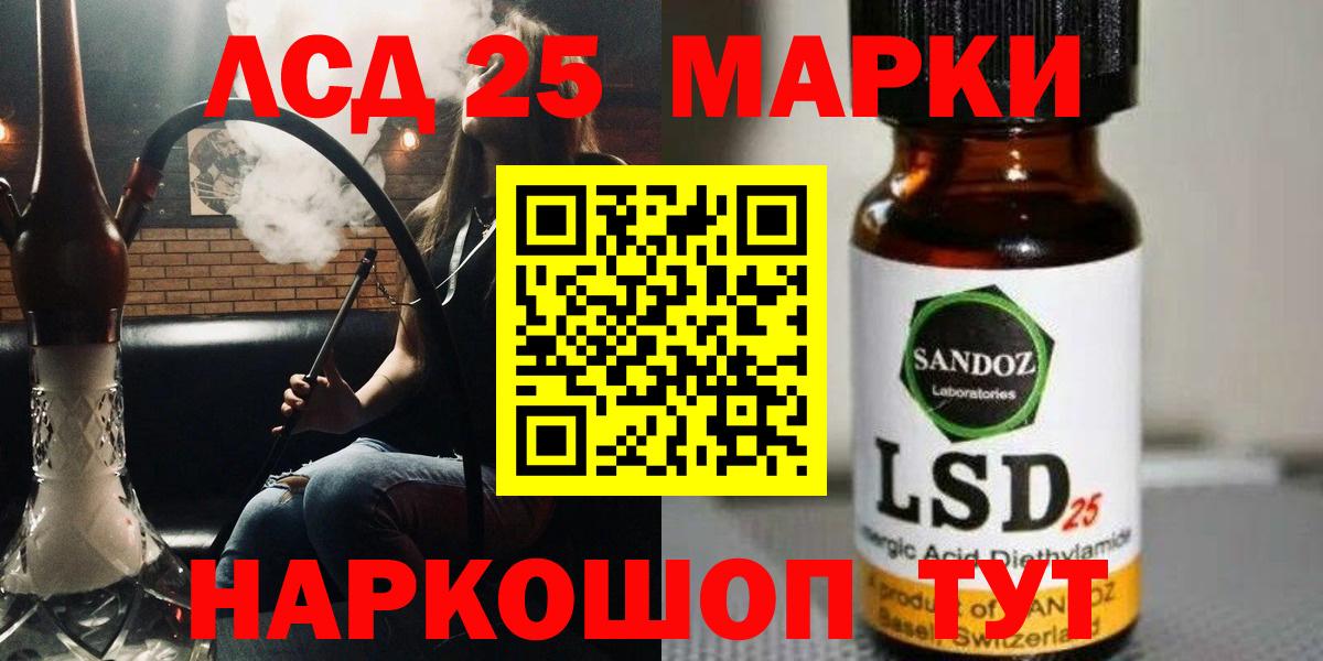 LSD-25 экстази кислота  Вход с VPN  Отрадный 
