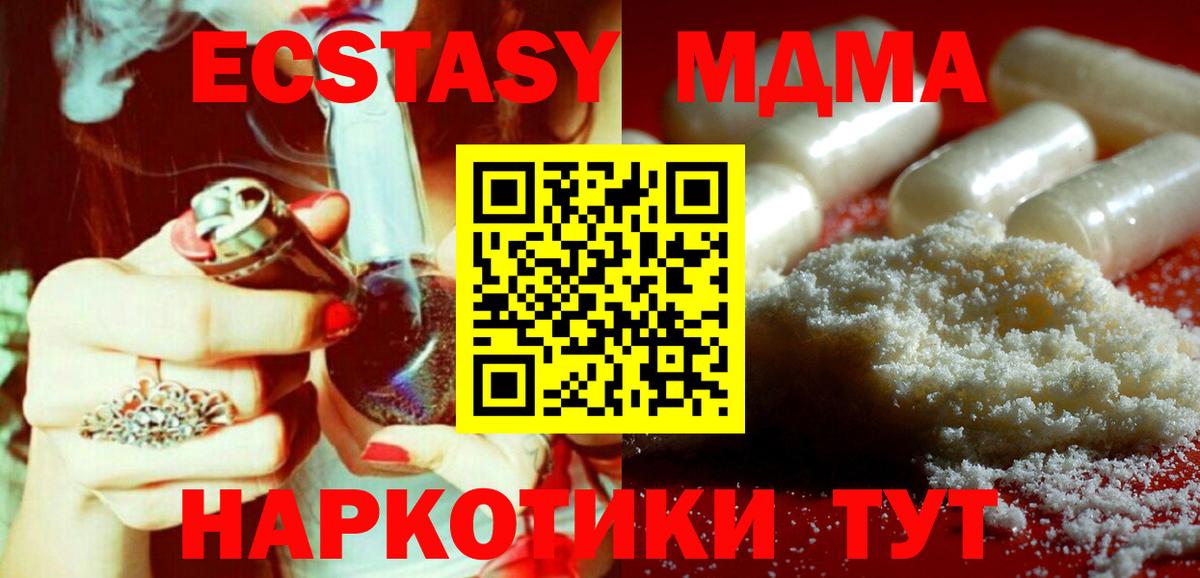 MDMA молли Отрадный
