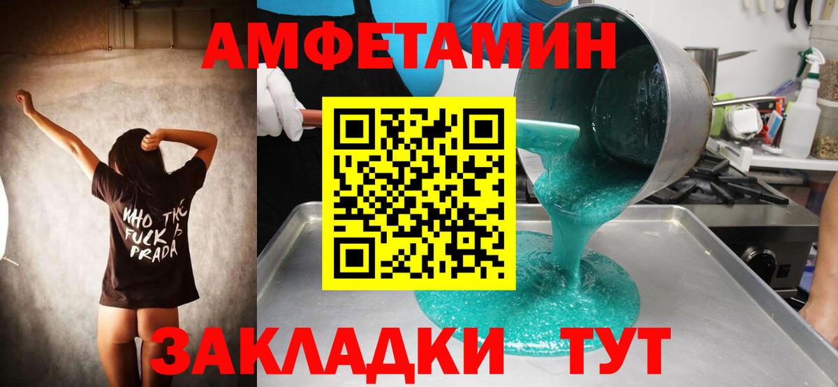 Первитин мет Отрадный