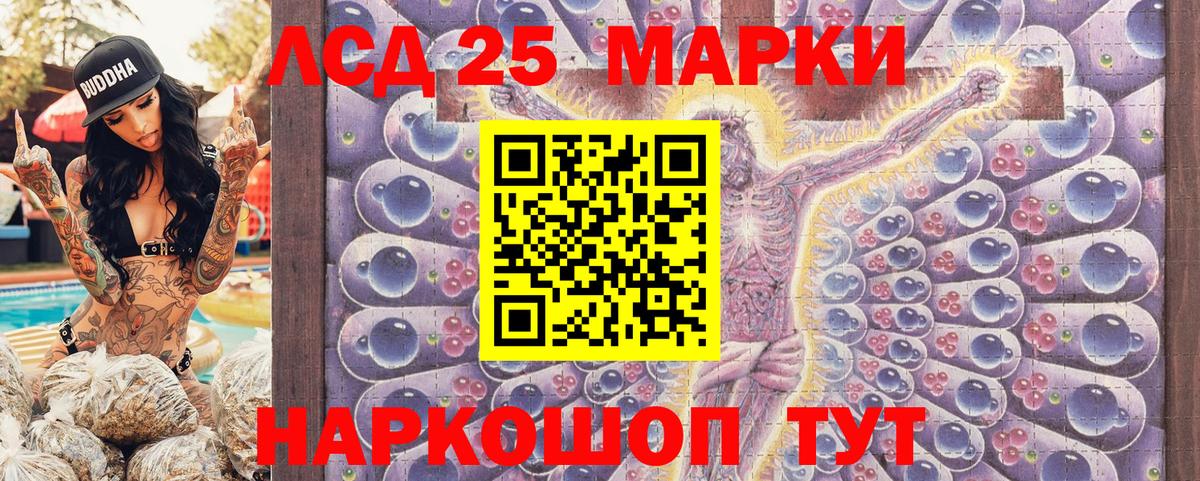 Отрадный  Марки NBOMe  Наркотические марки 1500мкг  Вход с VPN  Наркотические марки 1500мкг 