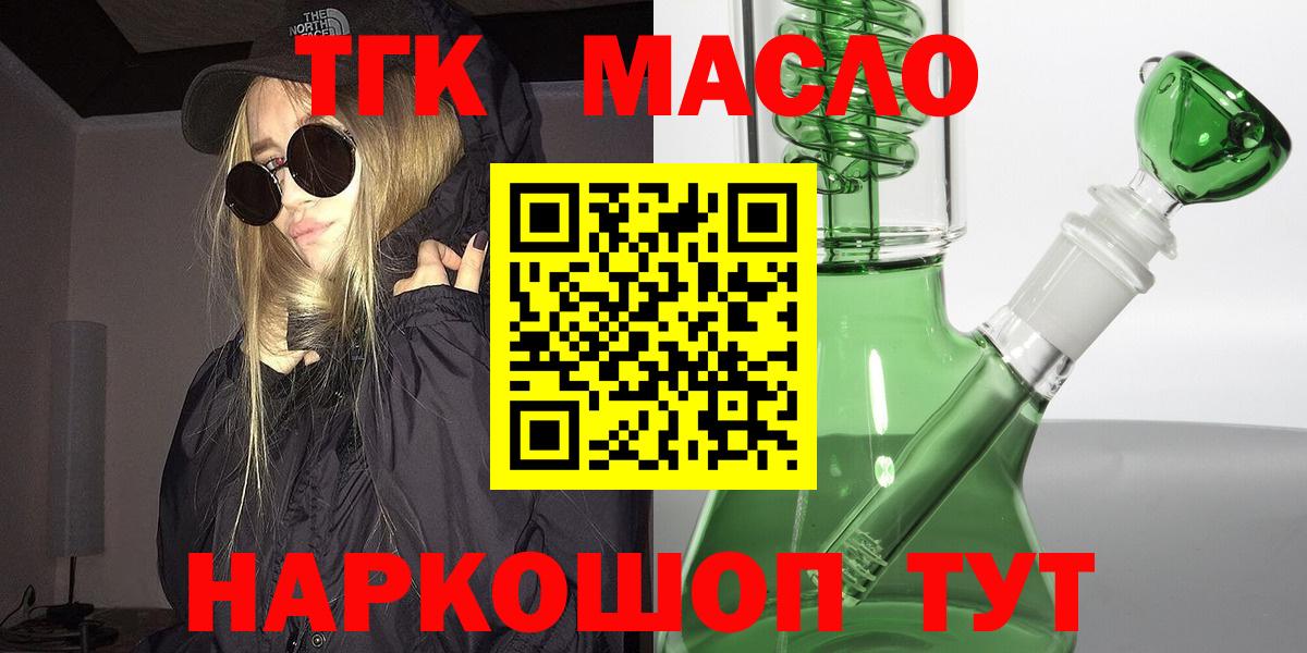 Дистиллят ТГК гашишное масло Отрадный