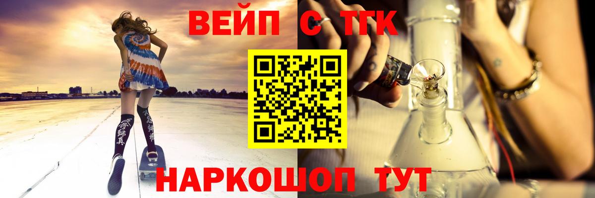Дистиллят ТГК Wax  ТГК концентрат  Отрадный  мега ТОР  Вход с VPN 