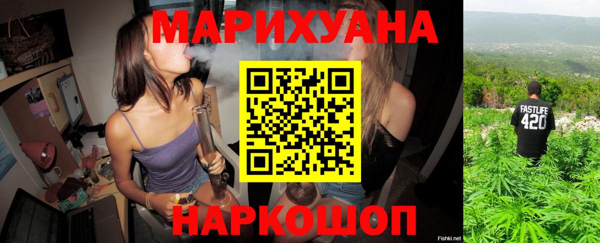 Бошки Шишки LSD WEED  МАРИХУАНА тримм  МАРИХУАНА индика  Вход с VPN  Отрадный  Шишки марихуана конопля 